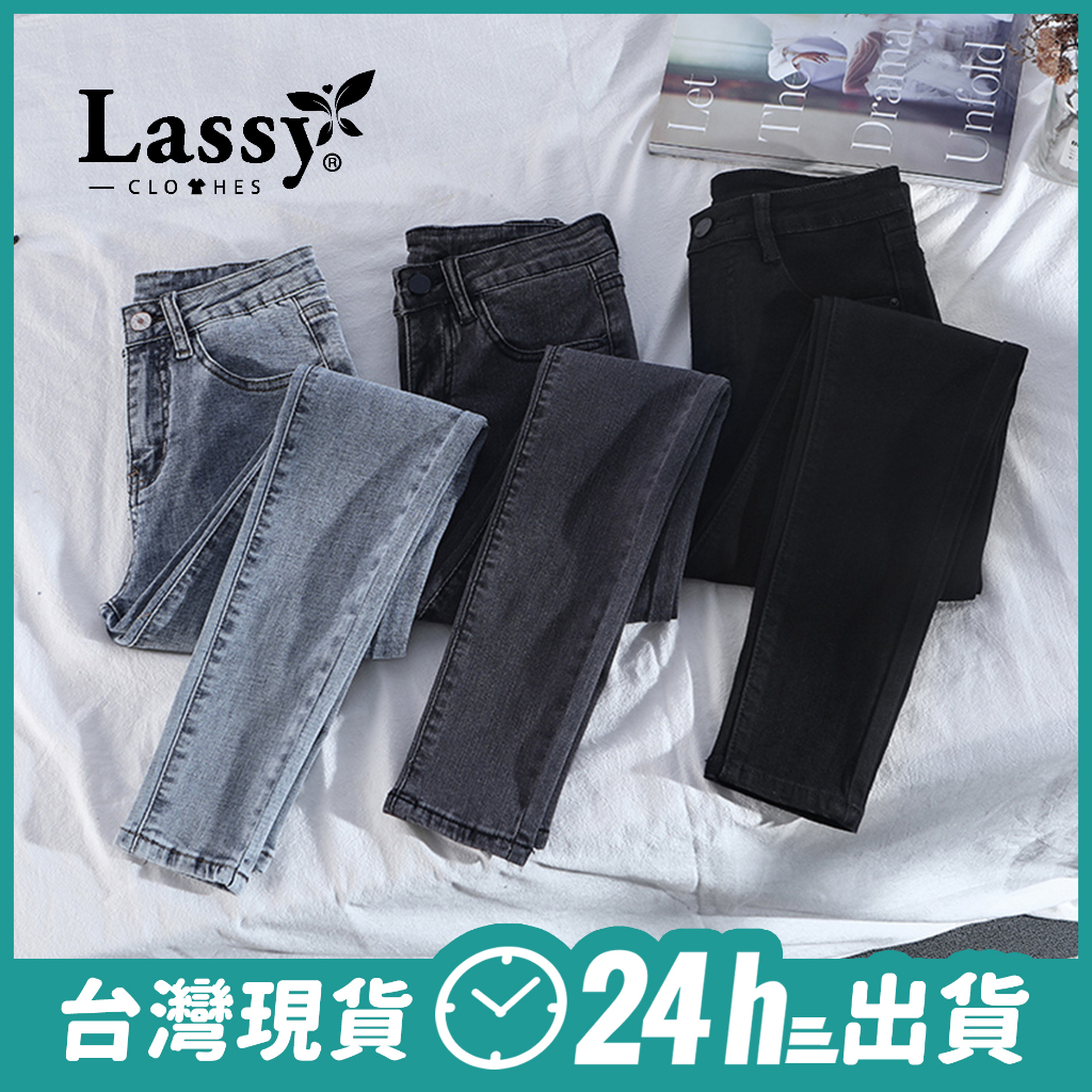 限時促銷⚡1562【台灣24H出】5色修身！超修身小腳中高腰彈力窄管牛仔長褲 牛仔褲 長褲 女褲*Lassy日韓小舖❤